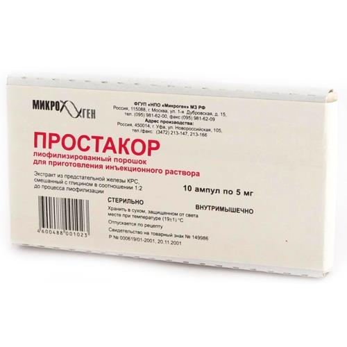 простакор лиоф в/м 5 мг 10 амп
