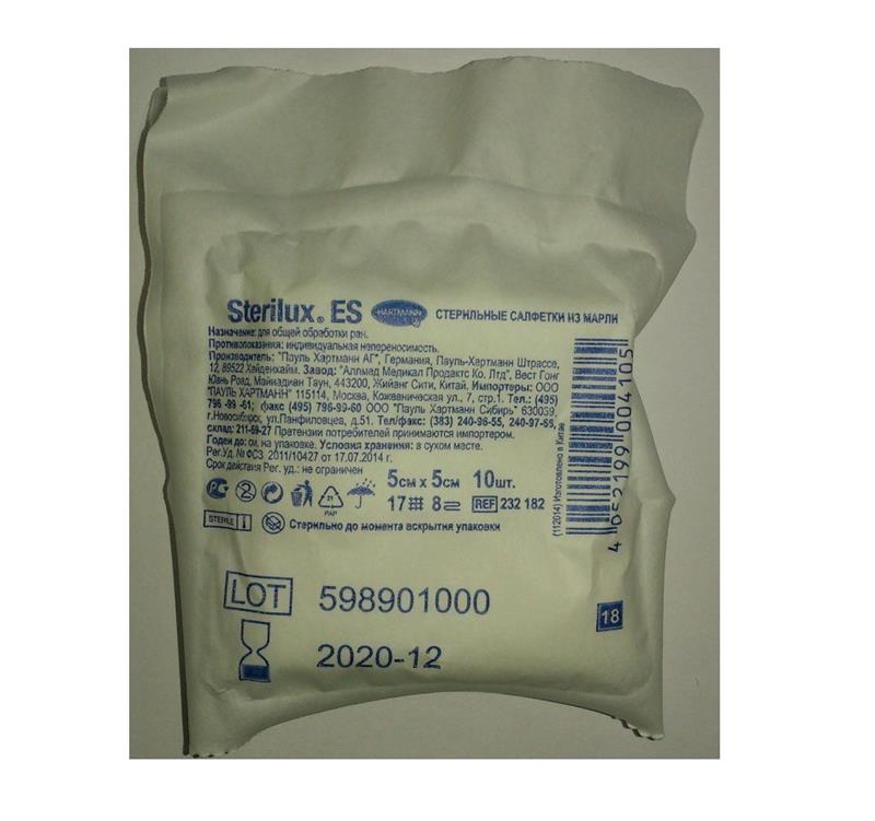 Фирма Paul Hartmann AG салфетки марлевые стерильные стерилюкс еs 5*5 см 10 шт