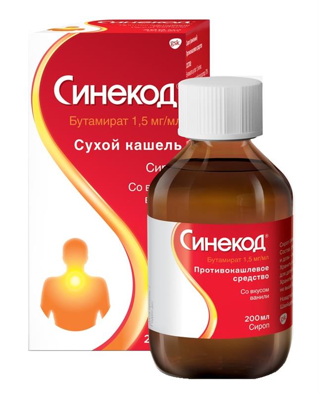 синекод сироп 1,5 мг/мл 200 мл