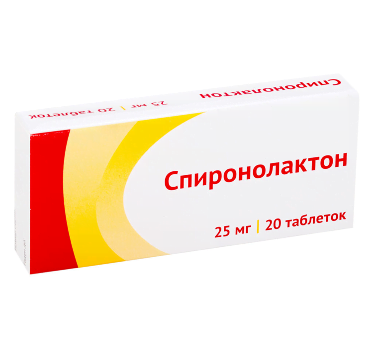 спиронолактон 25 мг 20 табл