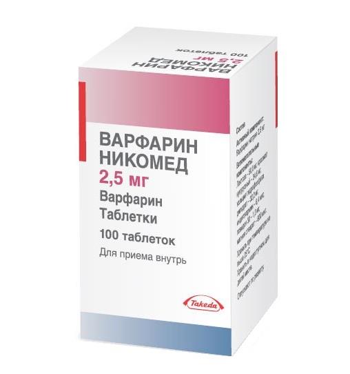 

варфарин никомед 2,5 мг 100 шт табл