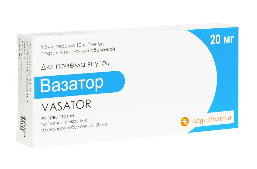 вазатор 20 мг 30 табл