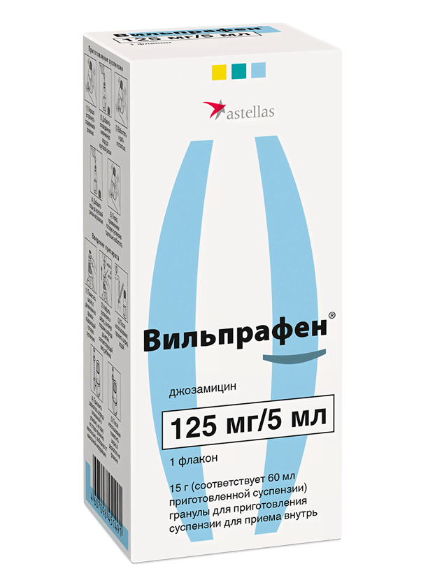 вильпрафен гранулы для приготовления суспензии 125 мг/5 мл 15 г