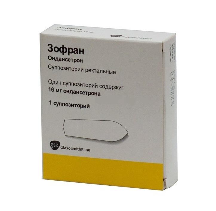 зофран суппозитории 16 мг n1