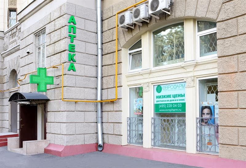 Аптека «Еврофарм» переехала ближе к Вам!