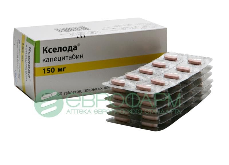 кселода 150 мг 60 табл