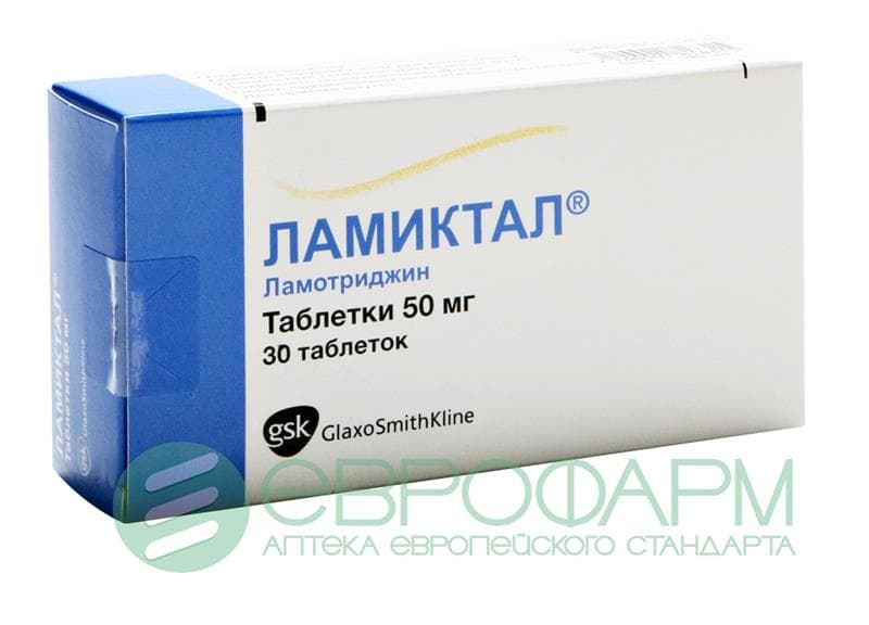 ламиктал 50 мг 30 табл