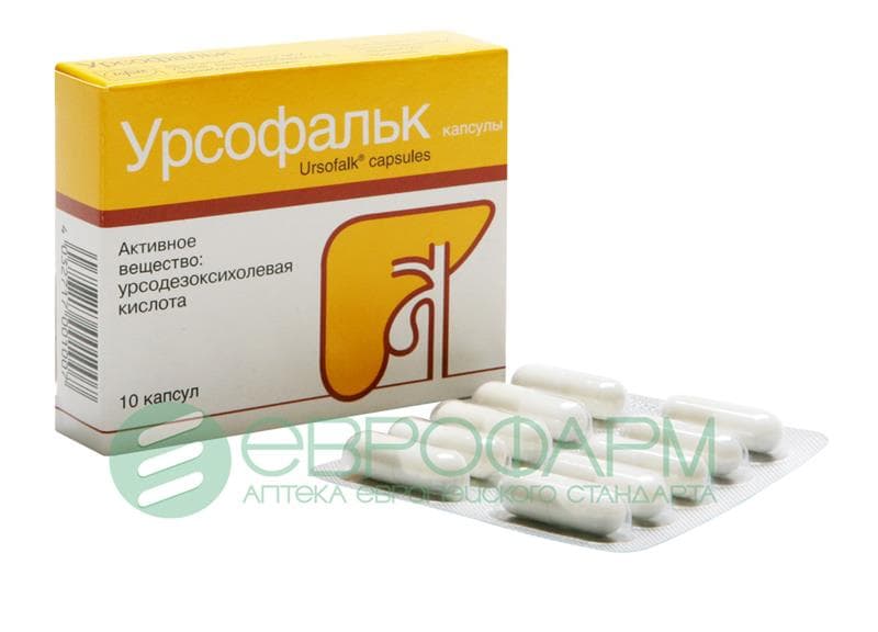 урсофальк капсулы 250 мг 10 шт 