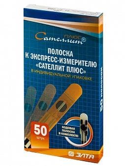 тест-полоски для глюкометра сателлит плюс 50 шт 