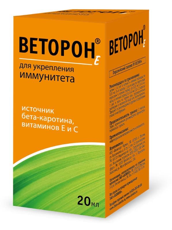веторон е раствор 2% 20 мл