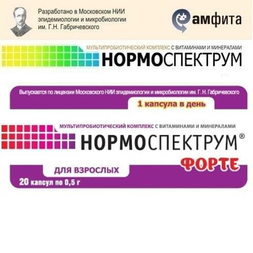 нормоспектрум форте касп 20
