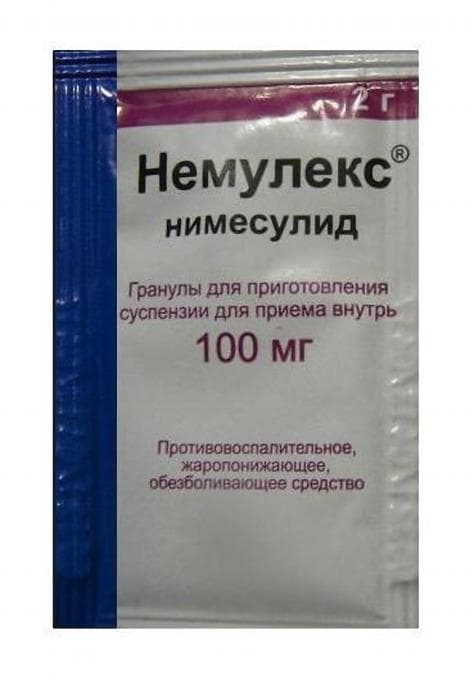 немулекс гранулы 100 мг/2 г 1 пакет