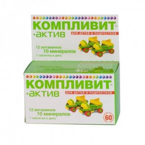 компливит актив 7 - 12 лет 60 таблеток