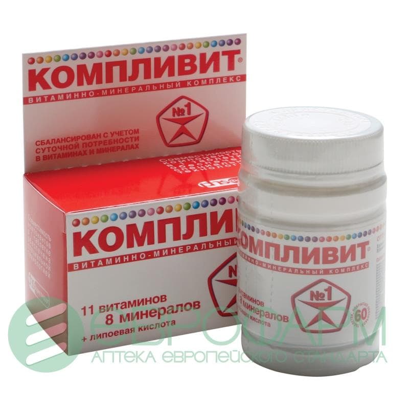 компливит 60 табл