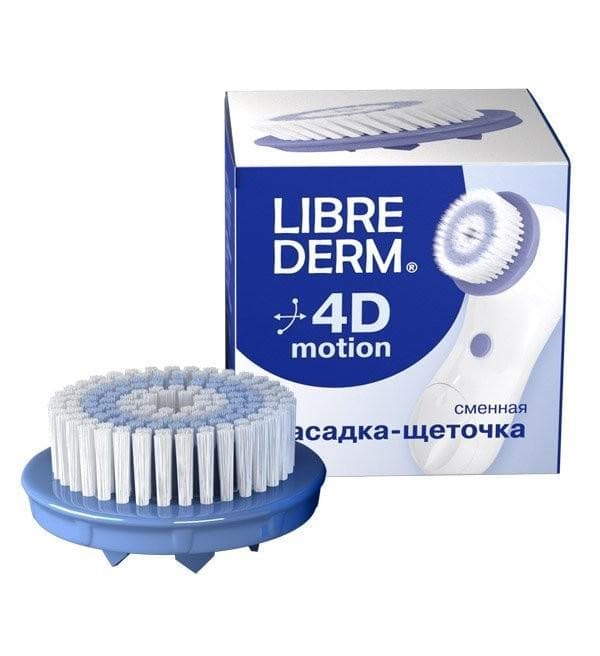 Librederm 4d motion насадка-щеточка