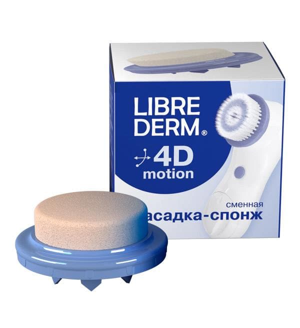 Librederm 4d motion насадка-спонж