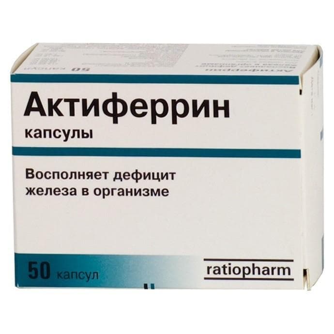 актиферрин капсулы n50