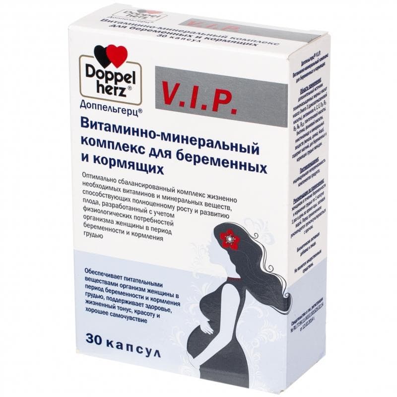 доппельгерц vip витамины и минералы для беременных 30 капсул