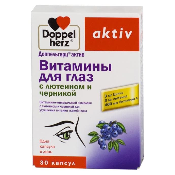 Доппельгерц Актив для глаз лютеин и черника 30 капсул