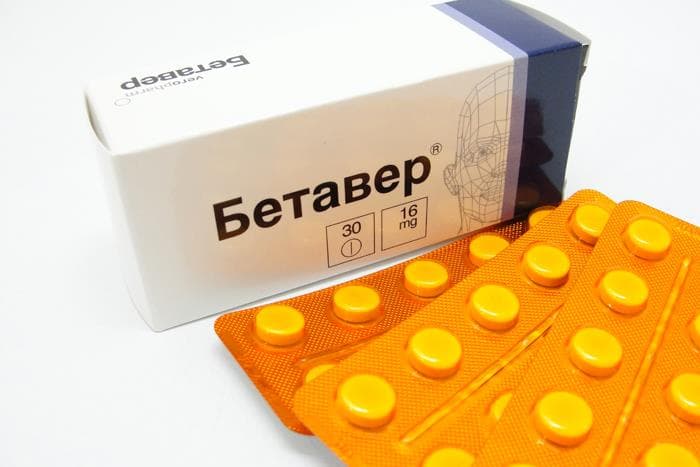 бетавер 16 мг 30 табл
