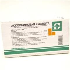 аскорбиновая кислота раствор для инъекций 10% 2 мл 10 амп