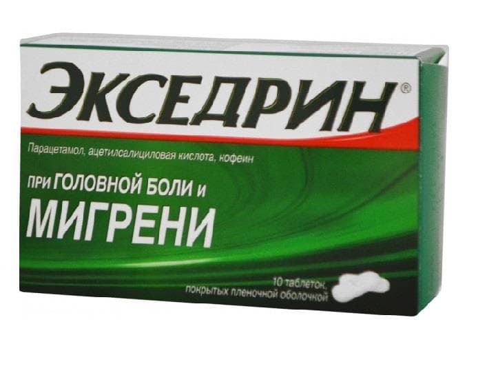 экседрин таб 250мг N10