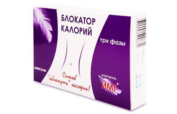 блокатор калорий фаза 3 капсул 450мг 40