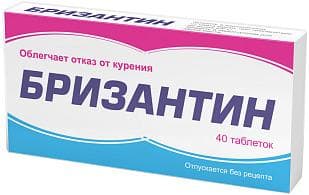 бризантин таб для рассас 40
