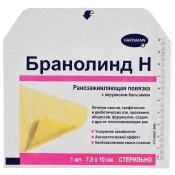 повязка мазевая бранолинд n 7,5смx10см 1 с перуанским бал-м
