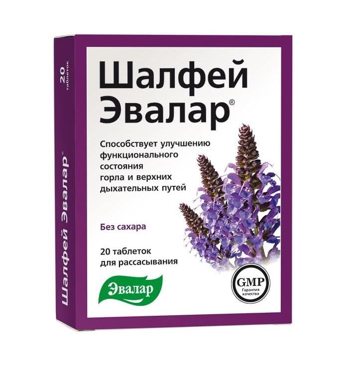 шалфей эвалар, тбл для расс N20