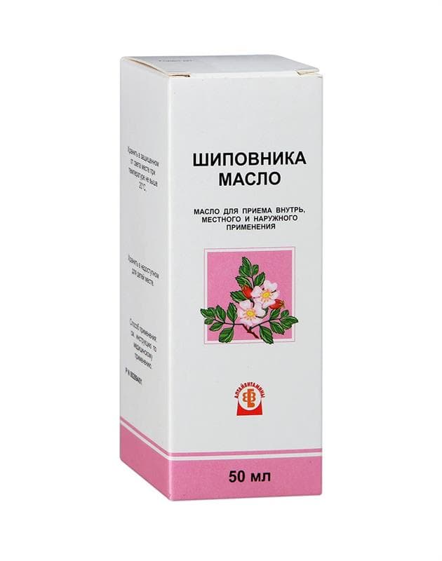 шиповника масло 50 мл