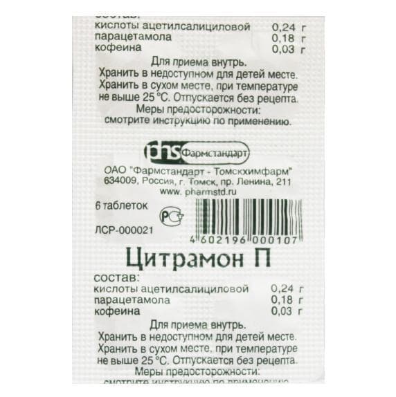 цитрамон п 6 табл
