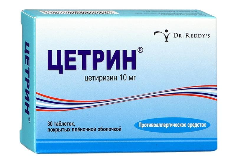 цетрин таб ппо 10мг N30