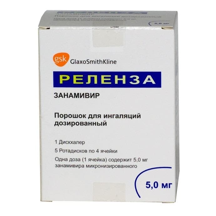 реленза порошок для ингаляций 5 мг/доза 20 доз