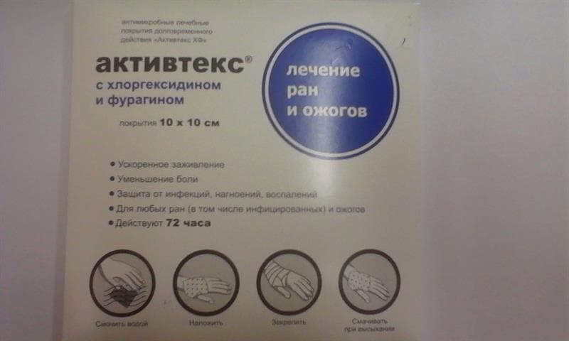 активтекс хф салфетки 10*10 см 10 шт 