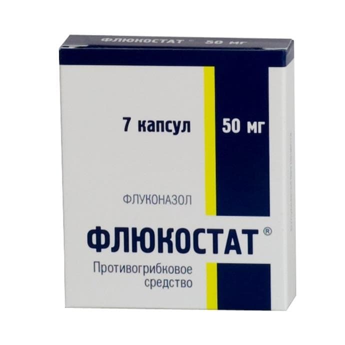флюкостат 50 мг 7 капс