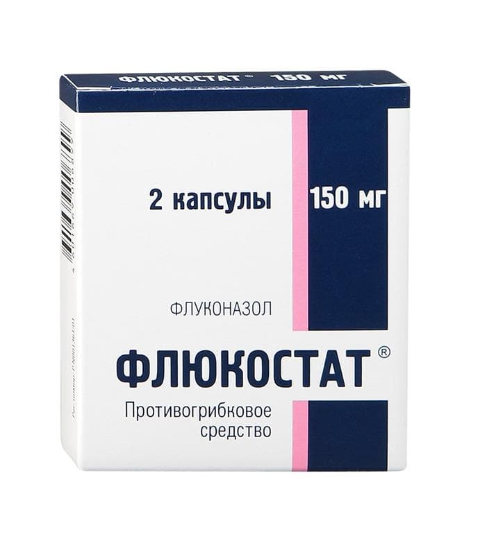 флюкостат капсул 150мг 2