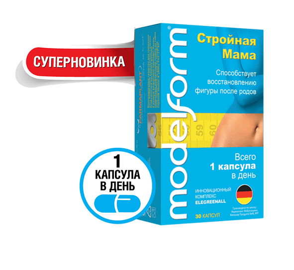 модельформ стройная мама капсул 30 для похудения