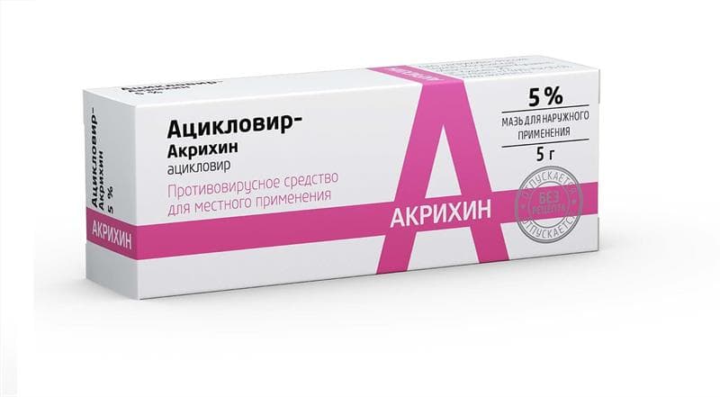 ацикловир-акрихин мазь для наруж примен 5% 5г