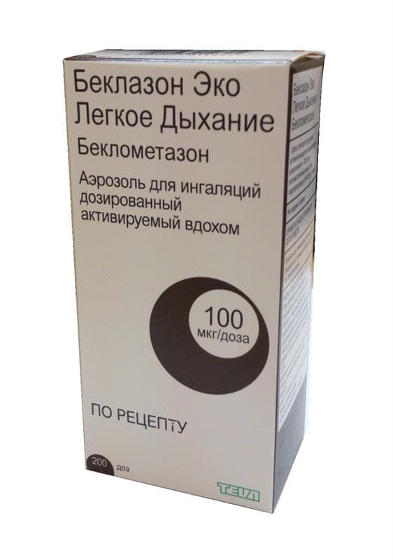 беклазон эко легкое дыхание аэрозоль для ингаляций 100 мкг/доза 200 доз
