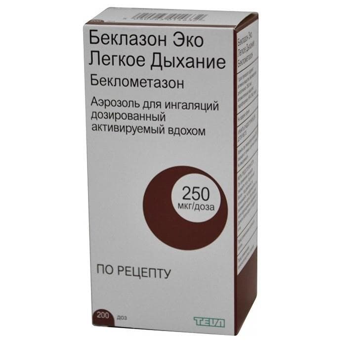 беклазон эко легкое дыхание аэрозоль для ингаляций 250 мкг/доза 200 доз