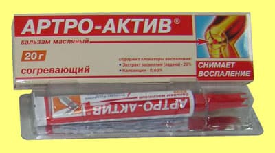 артро-актив бальзам согревающий 20г