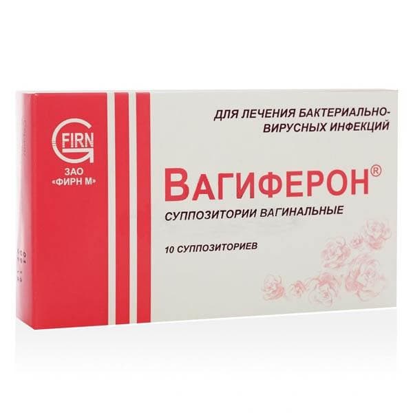 вагиферон 10 суппозитории вагиналльные