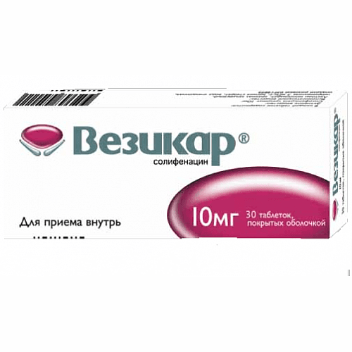 везикар таб ппо 10мг N30