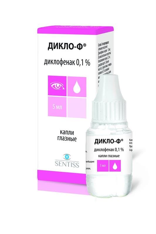 дикло-ф капли глазные 0,1% 5 мл
