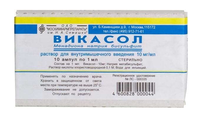 викасол 1% 1мл амп х10
