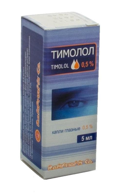 тимолол капли глазные 0,5% 5 мл