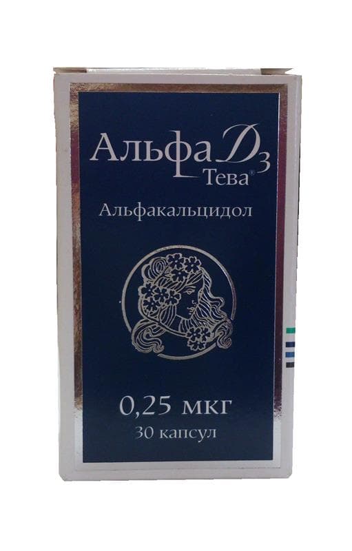 альфа д3 0,25 мкг 30 капс
