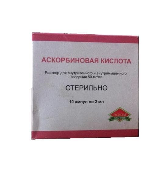 аскорбиновая кислота раствор для инъекций 5% 2мл 10 амп