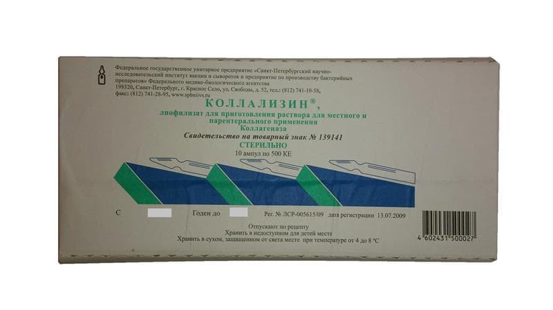 коллализин 500 ке 10 амп